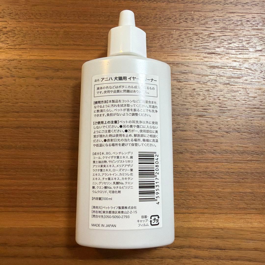 Aniha アニハ イヤー クリーナー 100ml 犬猫用 — image 2