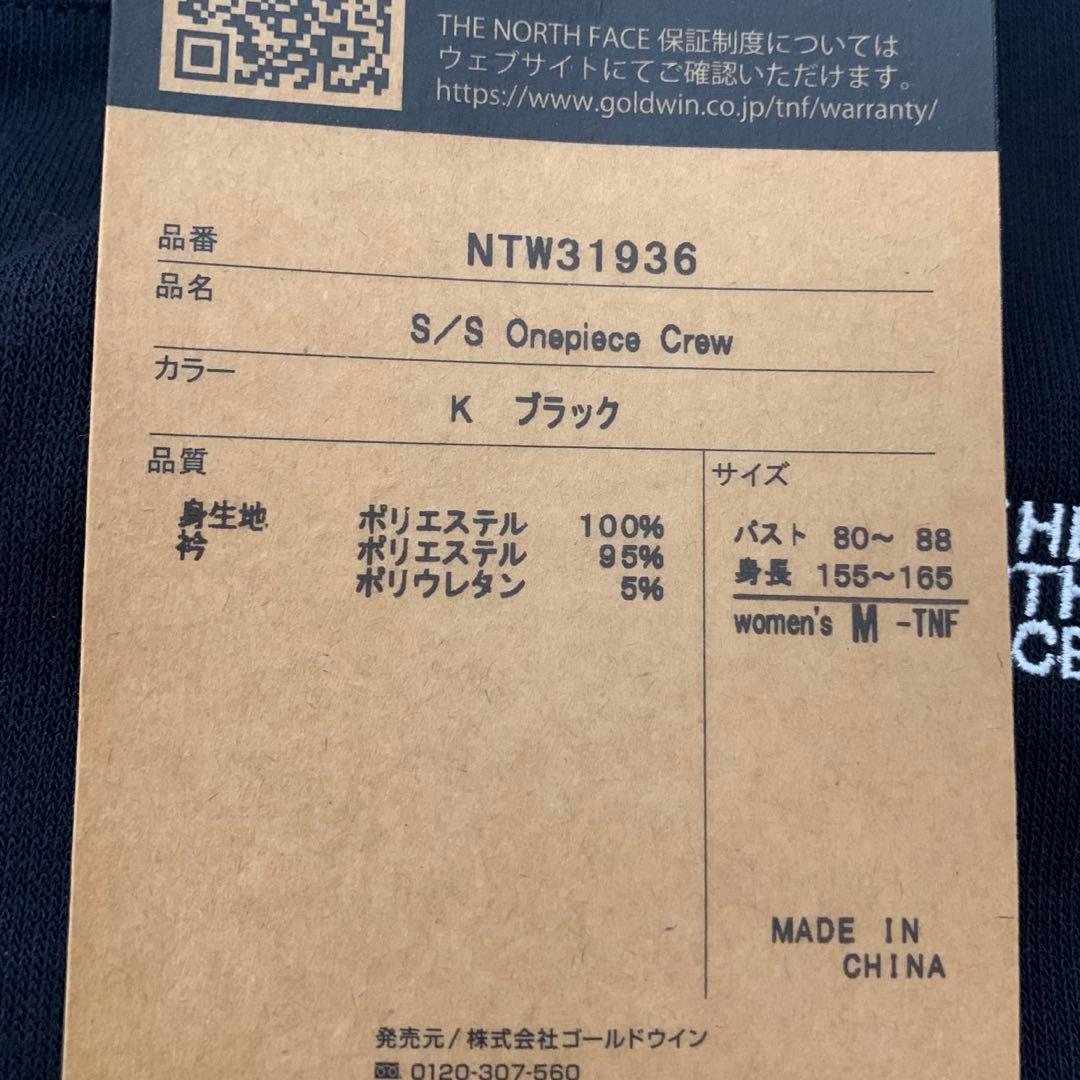【新品】THE NORTH FACE 半袖ロングワンピース ブラック — image 5
