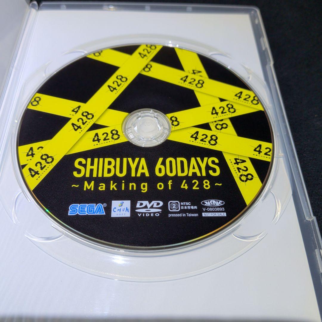 SHIBUYA 60DAYS ~Making of 428~ DVD — image 4