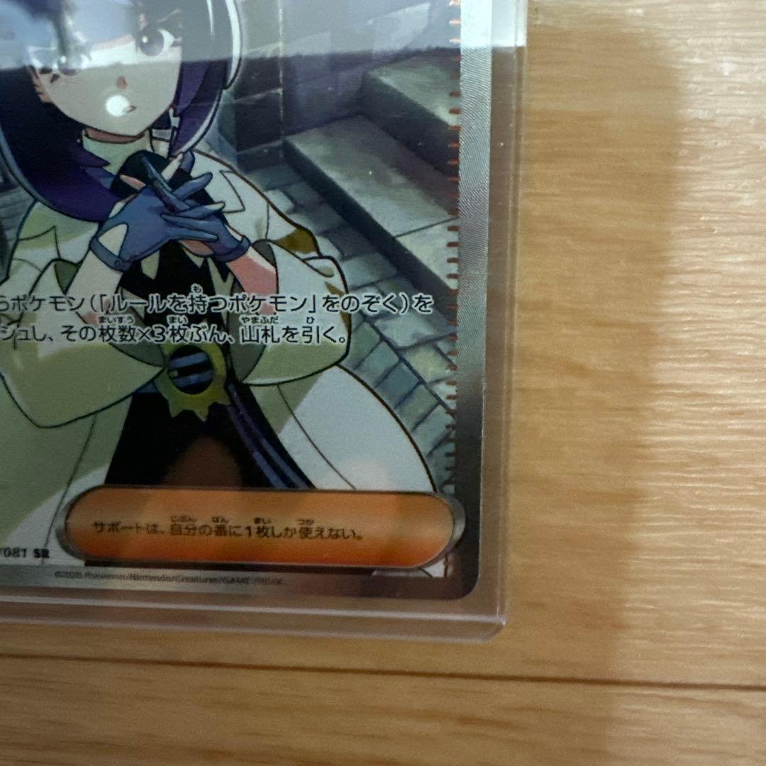 ポケモンカード ムク サポートSR — image 4