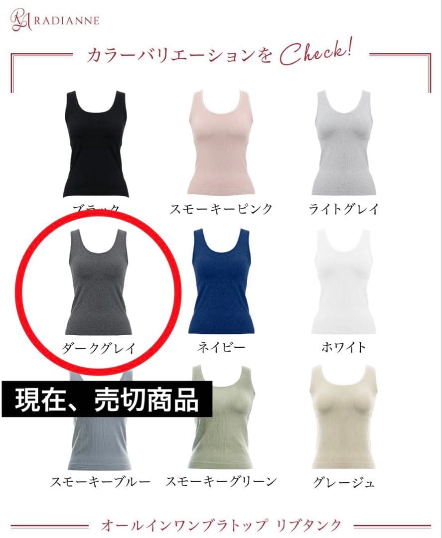 【新品】ラディアンヌ オールインワンブラトップ リブタンク XL ダークグレー — image 2