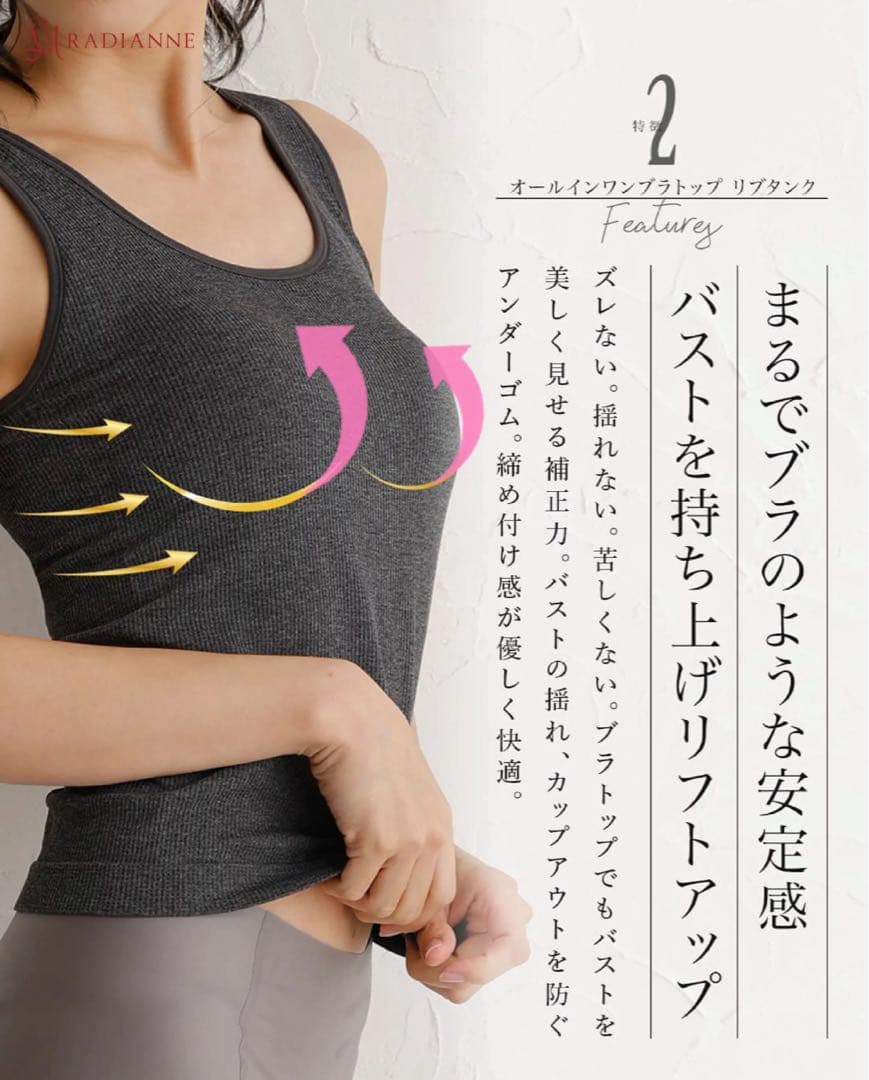 【新品】ラディアンヌ オールインワンブラトップ リブタンク XL ダークグレー — image 4