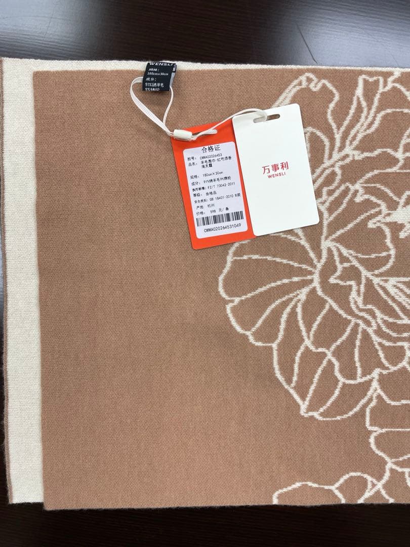 万事利　WENSLI マフラー — image 3