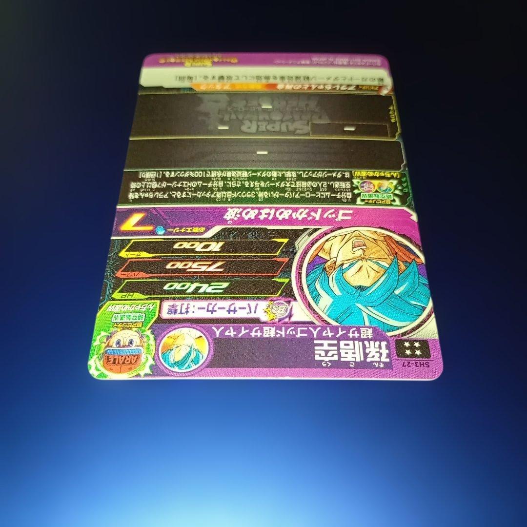 SH3-27 孫悟空 スーパードラゴンボールヒーローズ アラレちゃん — image 4