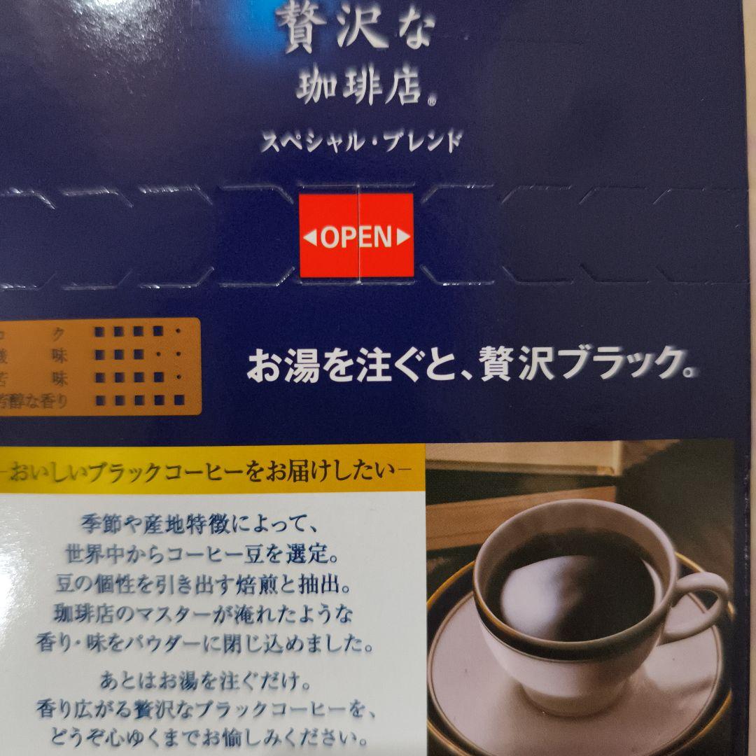 AGF ちょっと贅沢な珈琲店 スペシャル・ブレンド 50本入 — image 4