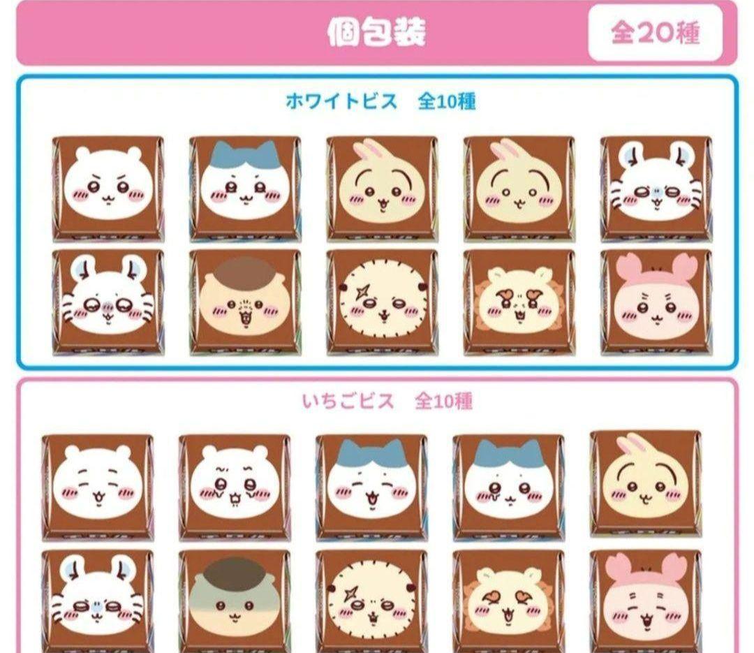 ■匿名発送■ちいかわチロルチョコ缶 包装紙20枚フルコンプ — image 3