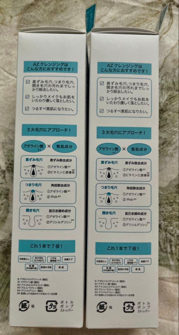 AZELAIN クレンジングオイル 150ml 2本セット — image 2