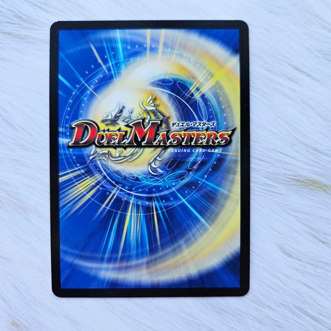 デュエマ　メラベンチャー・ザ・ジョニー　ゴールドデュエキングMAXバージョン — image 2
