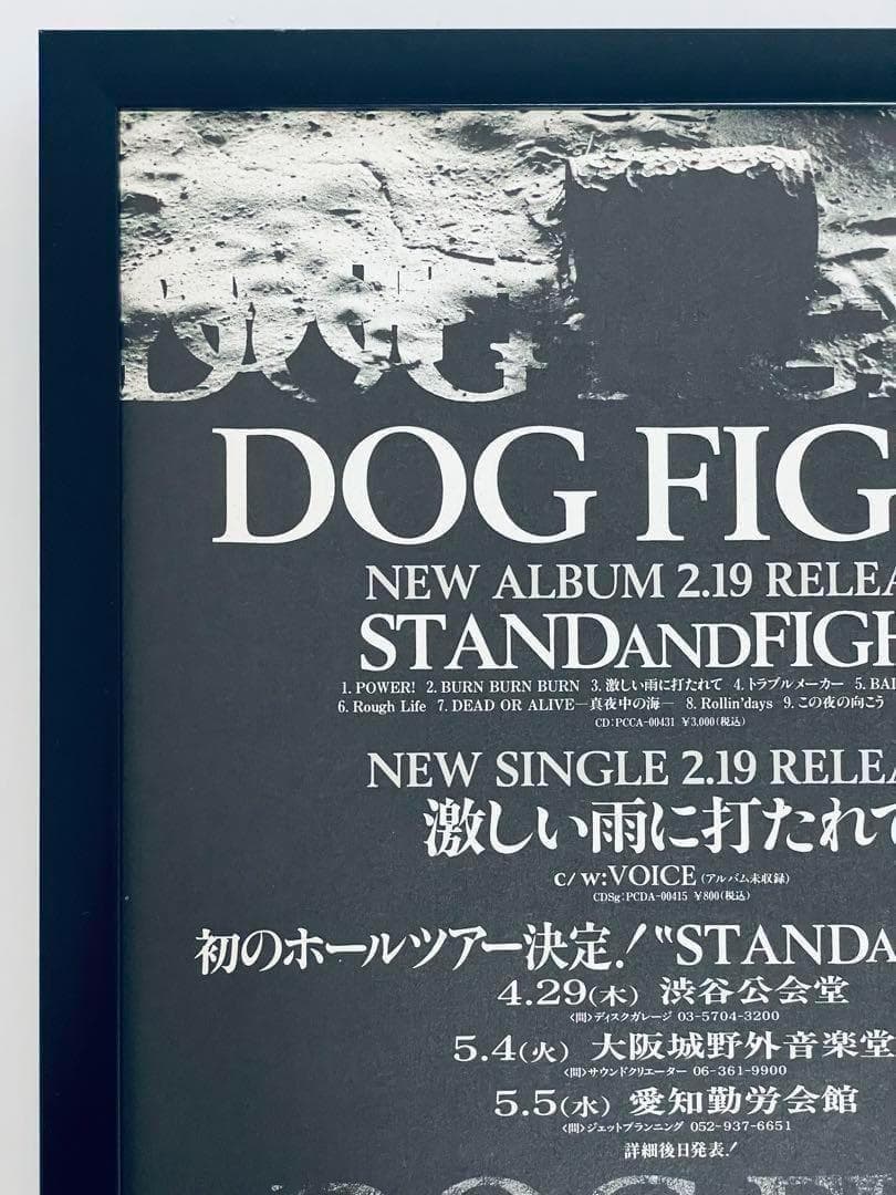 額装品　DOG FIGHT 雑誌広告 切り抜き　A4ポスター風　ドッグファイト — image 2