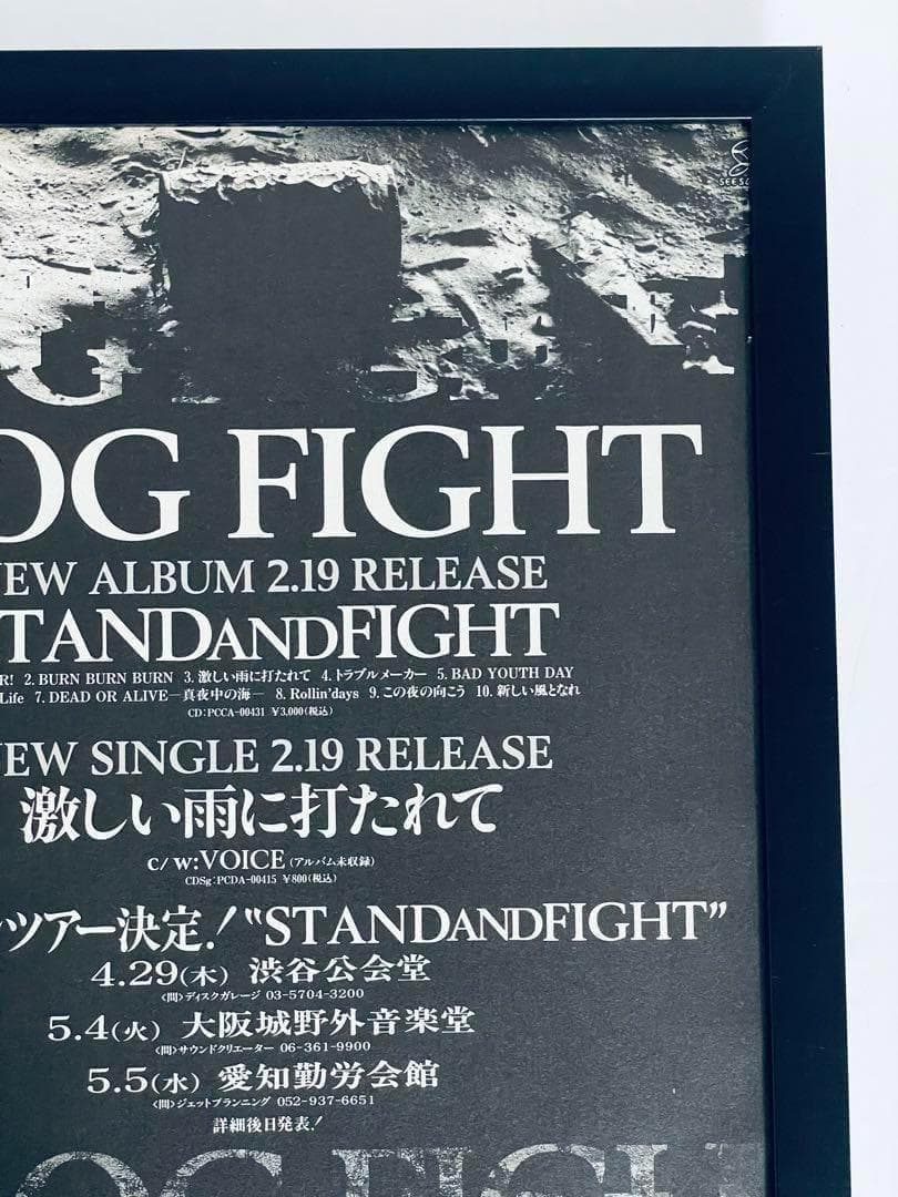 額装品　DOG FIGHT 雑誌広告 切り抜き　A4ポスター風　ドッグファイト — image 3