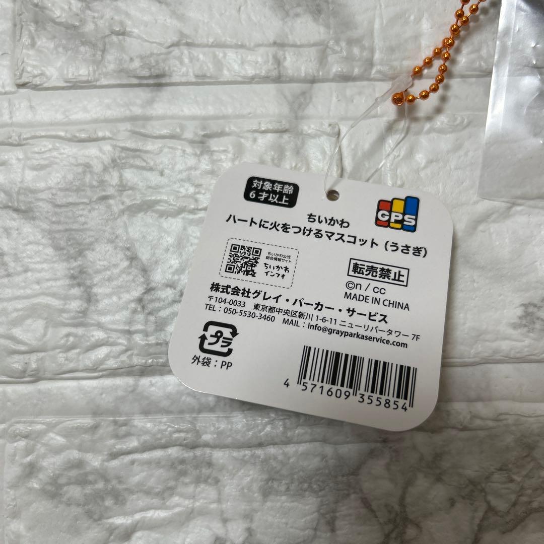 ちいかわ　ハートに火をつけるマスコット　うさぎ — image 4