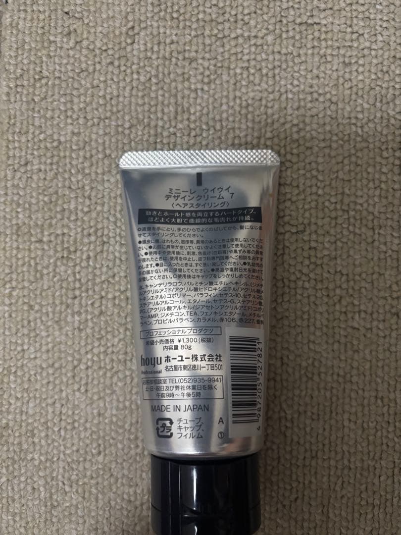 hoyu 3210 ouioui デザインクリーム 7 80g — image 3