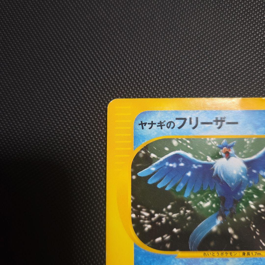 ポケモンカード ヤナギのフリーザー VS 1ED — image 3