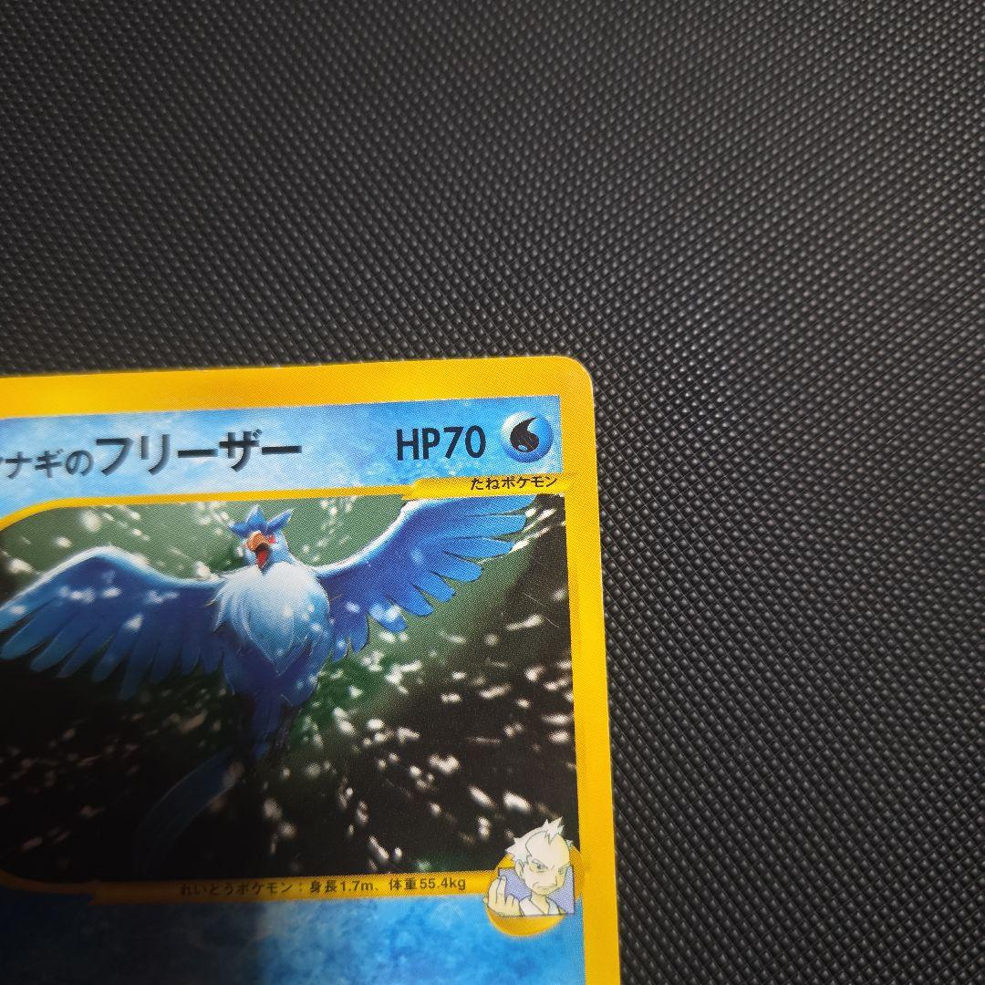 ポケモンカード ヤナギのフリーザー VS 1ED — image 4