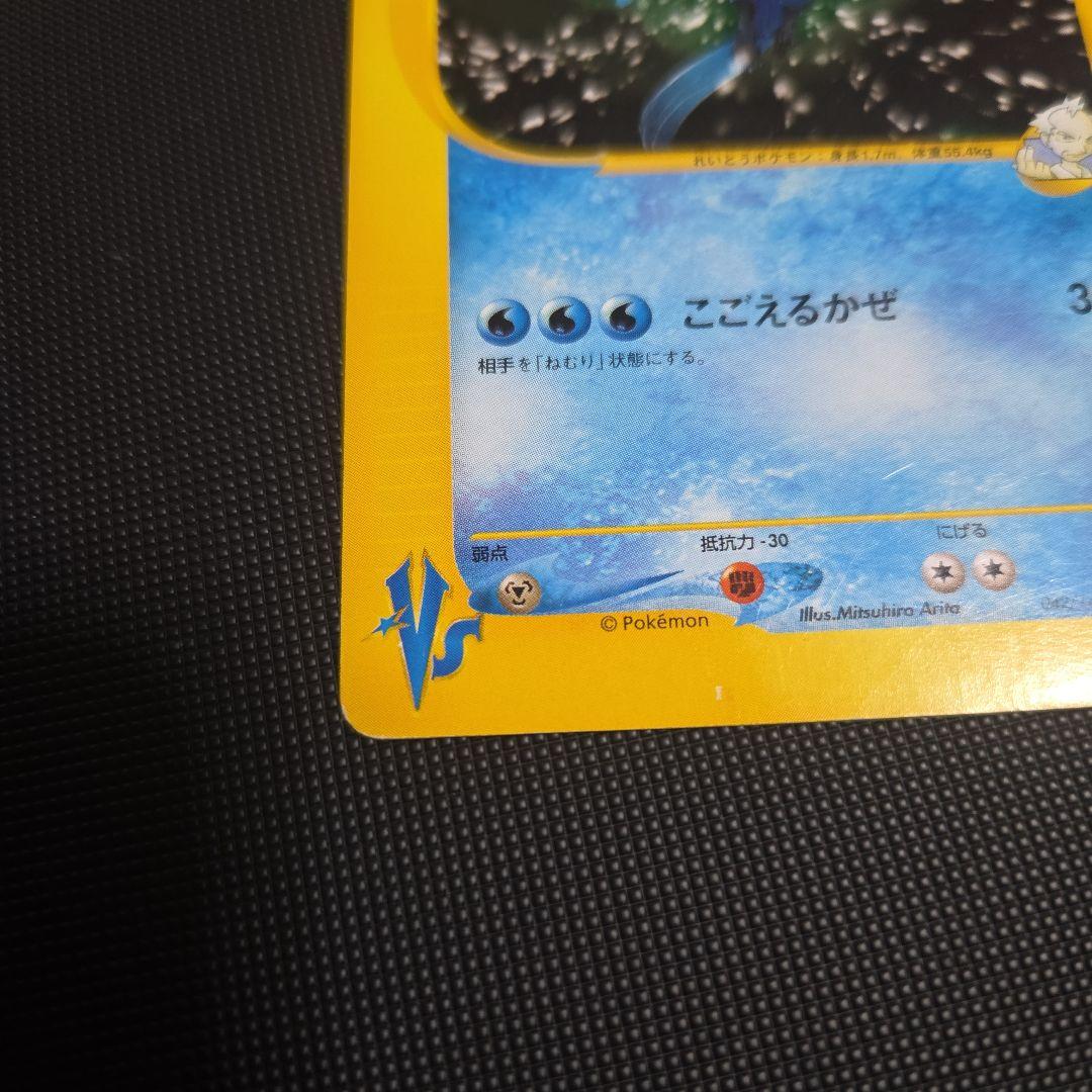 ポケモンカード ヤナギのフリーザー VS 1ED — image 5