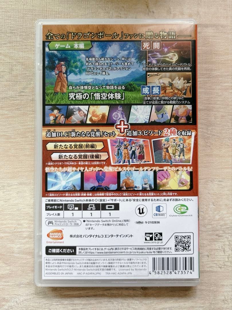 Switch ドラゴンボールZ KAKAROT+新たなる覚醒セット — image 2