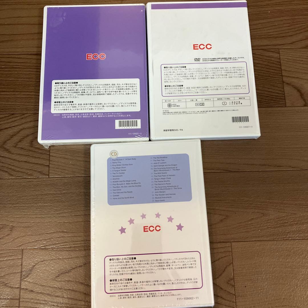 ECC global view CDとDVDセット — image 2