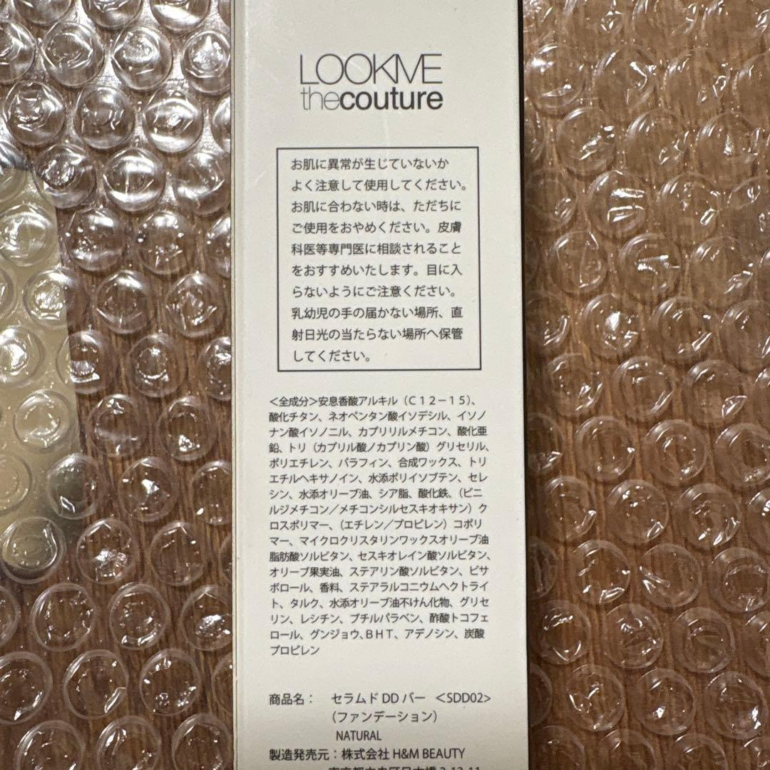 LOOKME the couture セラムド DDバー — image 2