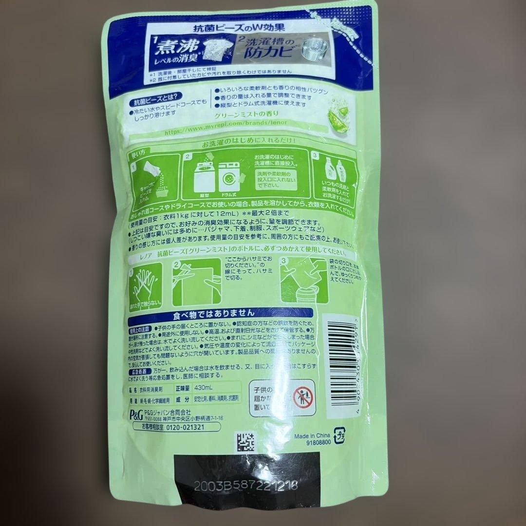 レノア 本格消臭+ 抗菌ビーズ グリーンミストの香り 430ml つめかえ用 — image 2