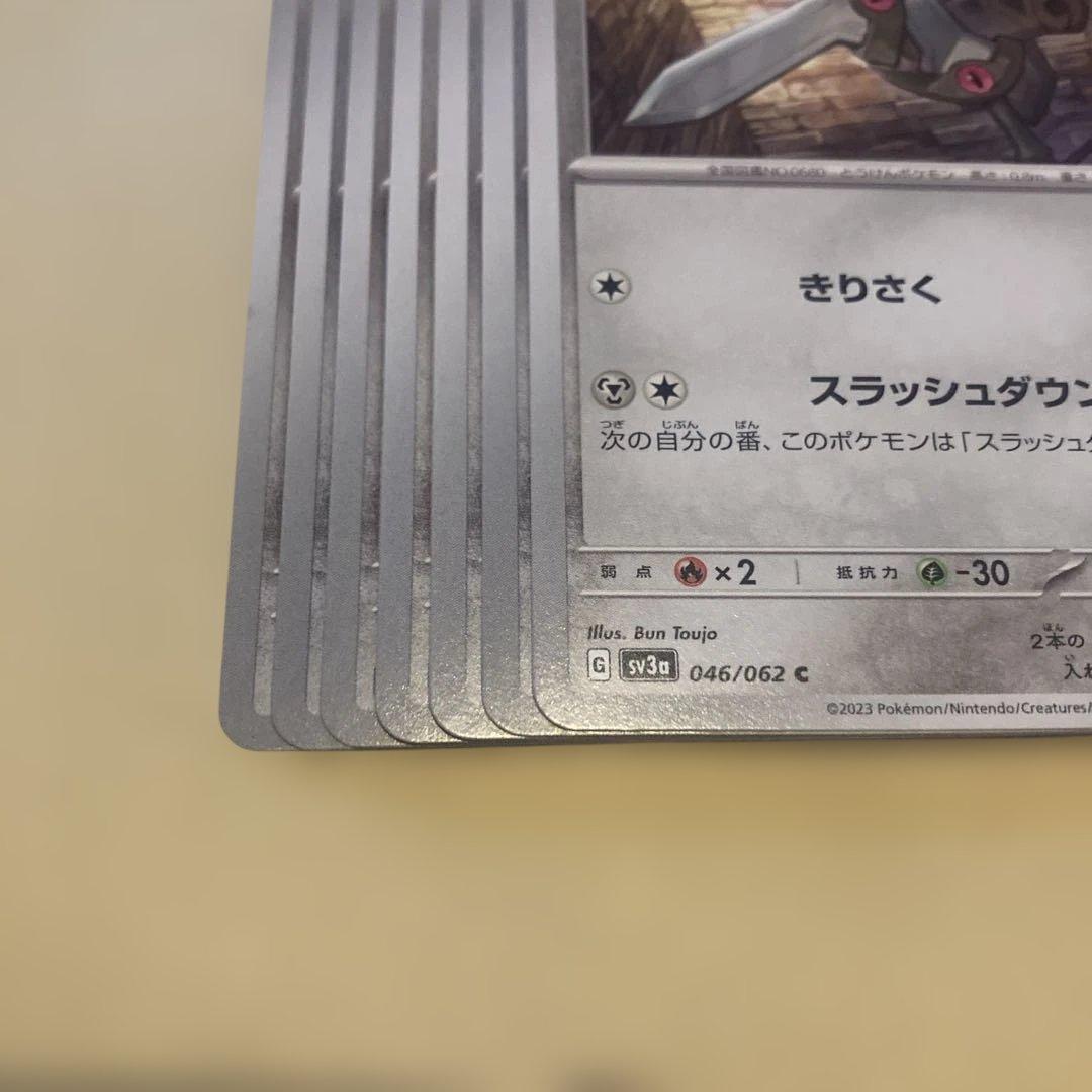 ポケカ ニダンギル 7枚 sv3a 046/062 C Bon Toujo — image 3