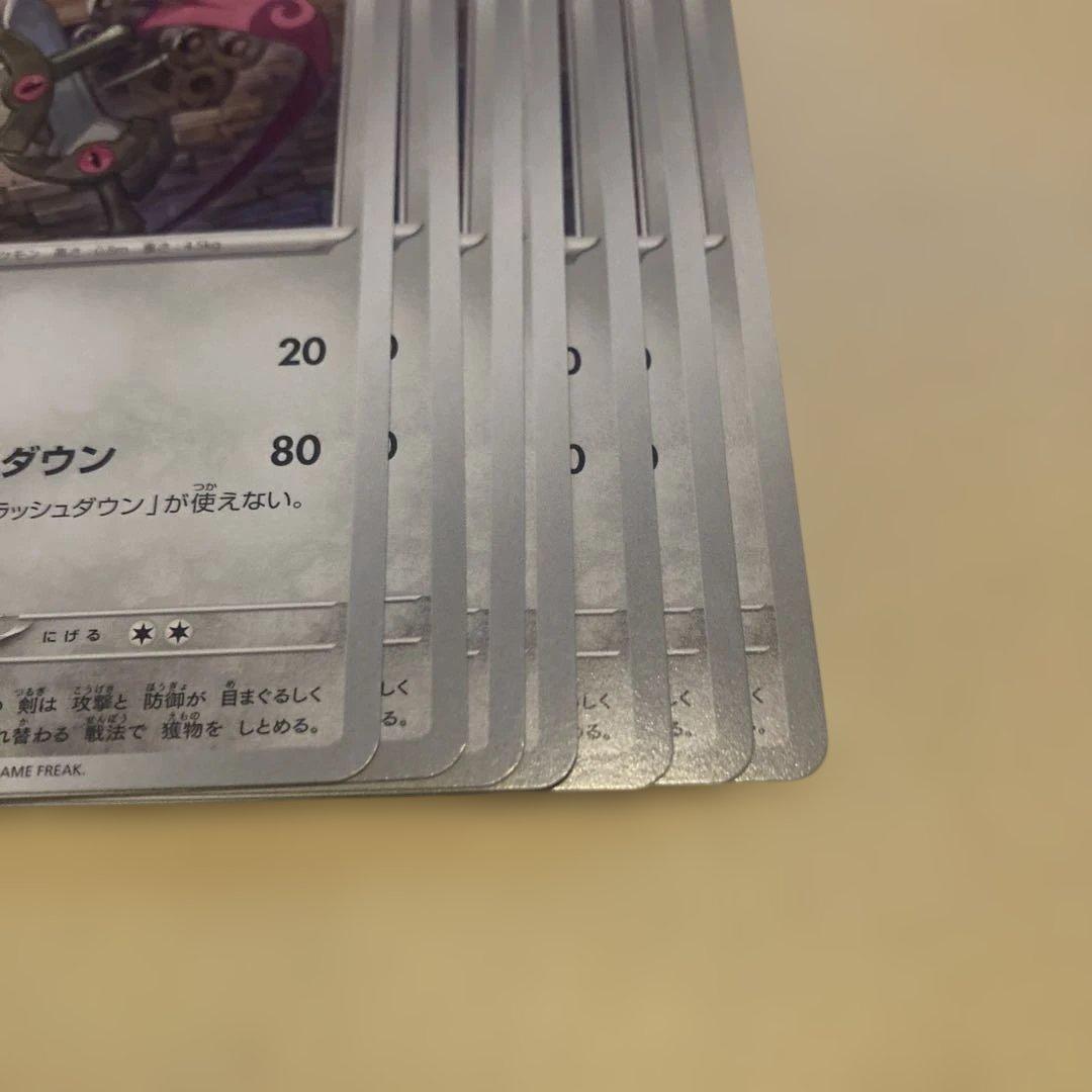ポケカ ニダンギル 7枚 sv3a 046/062 C Bon Toujo — image 5