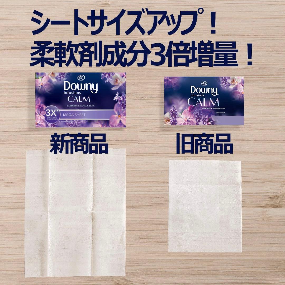 ダウニー 柔軟剤 メガシート CALM ラベンダー&バニラ 30枚＋1枚 — image 4