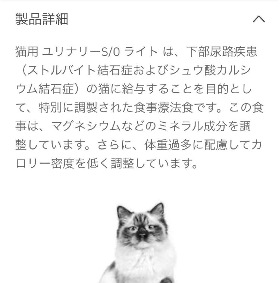 ロイヤルカナン猫　ユリナリーS/Oライト4kg賞味期限27年9月1日新品未開封品 — image 3