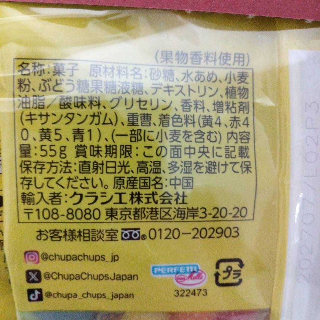 Chupa Chups サワーバイト サワーチューブ グミ 6袋セット — image 4