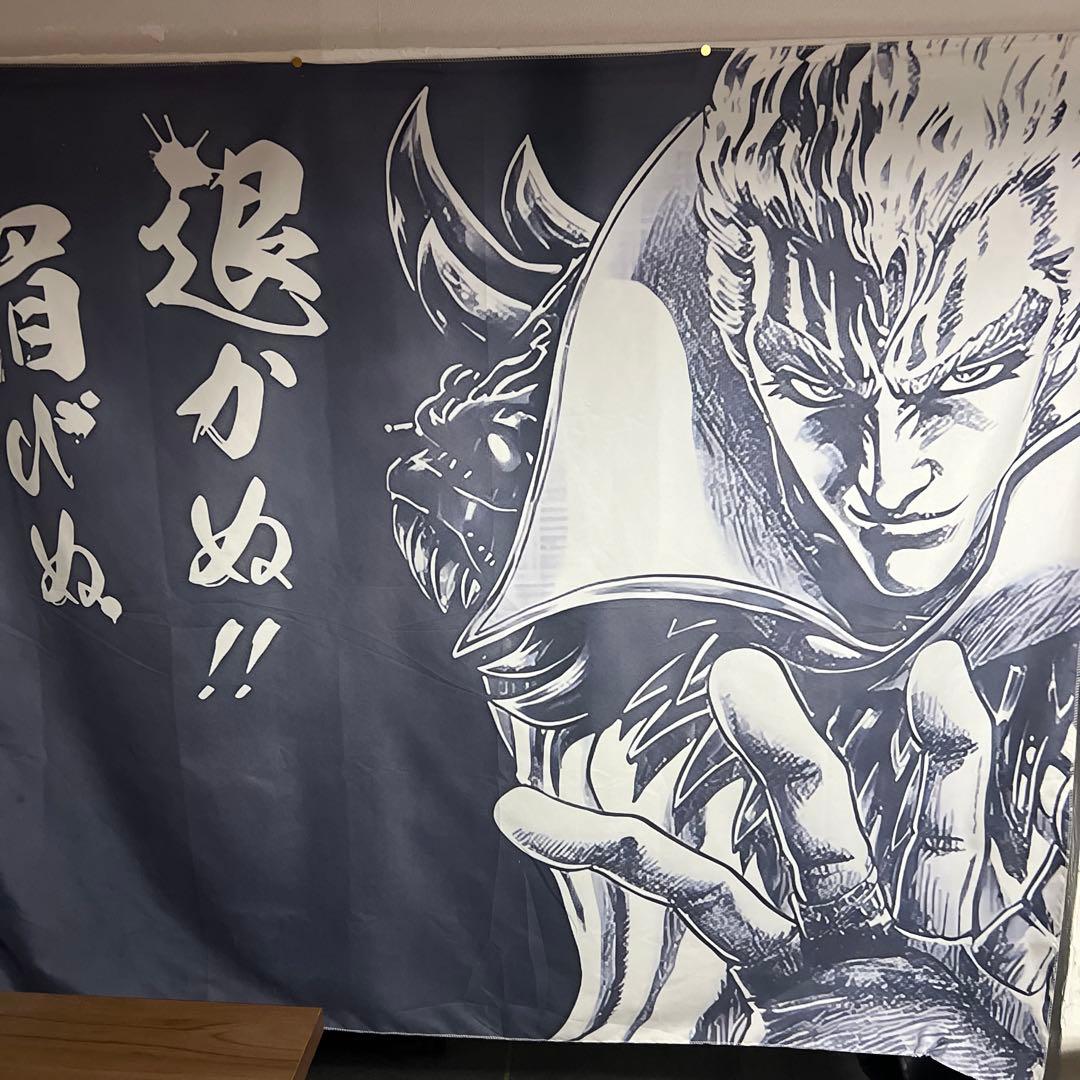 北斗の拳　聖帝サウザー　特大タペストリー — image 4