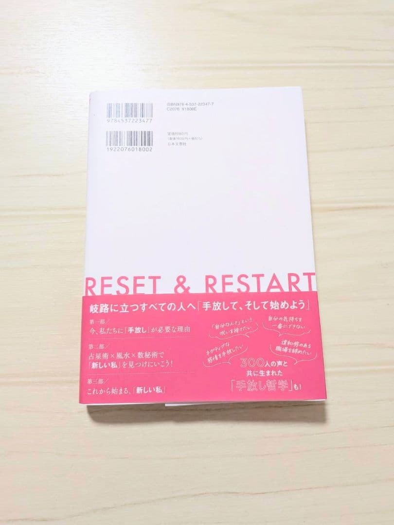 ZERO POINT 占星術×風水×数秘術で描く 新しい私の始め方 — image 2