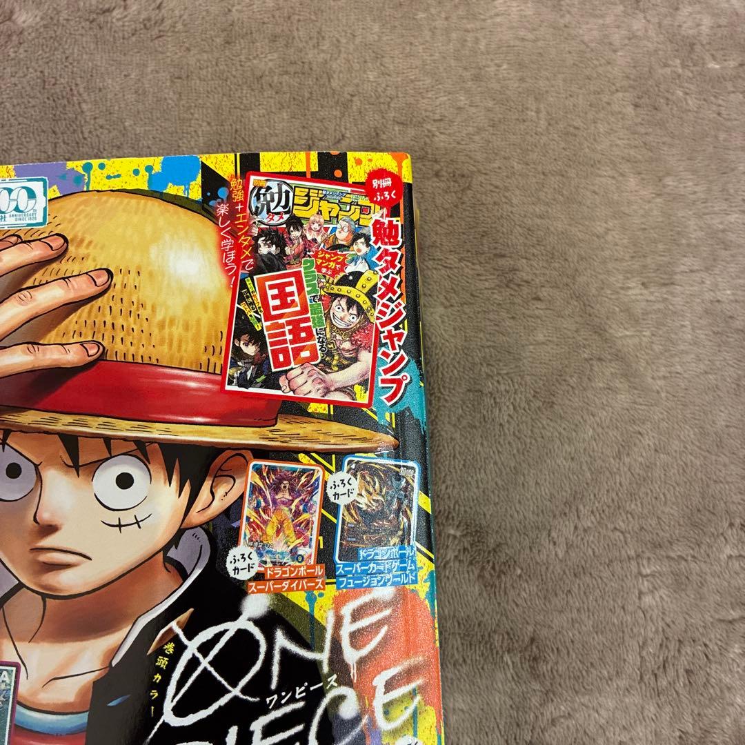 最強ジャンプ 2026年5月号 — image 3