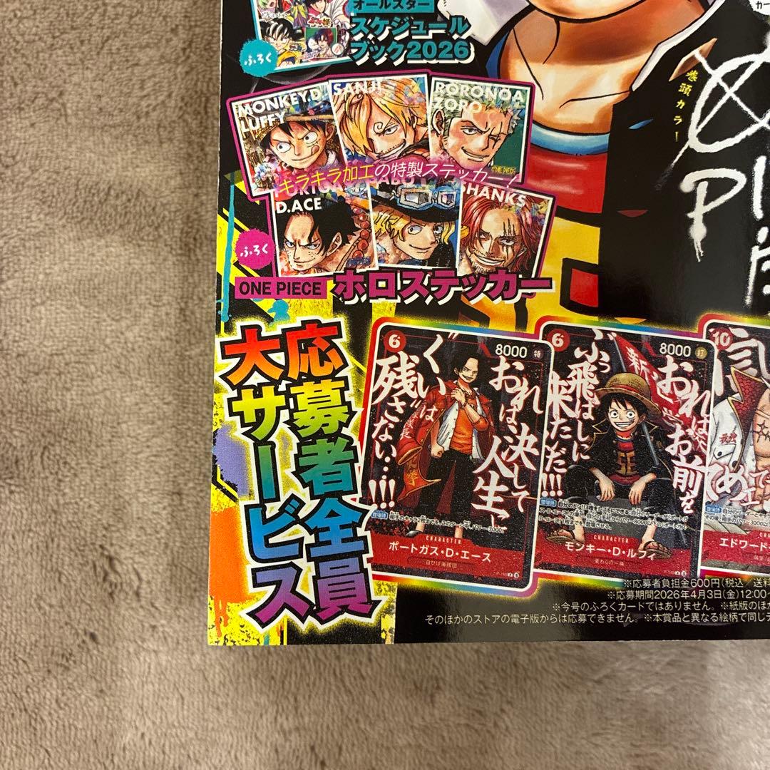 最強ジャンプ 2026年5月号 — image 4