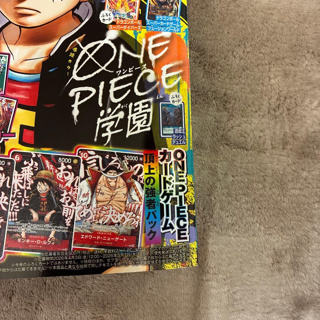 最強ジャンプ 2026年5月号 — image 5