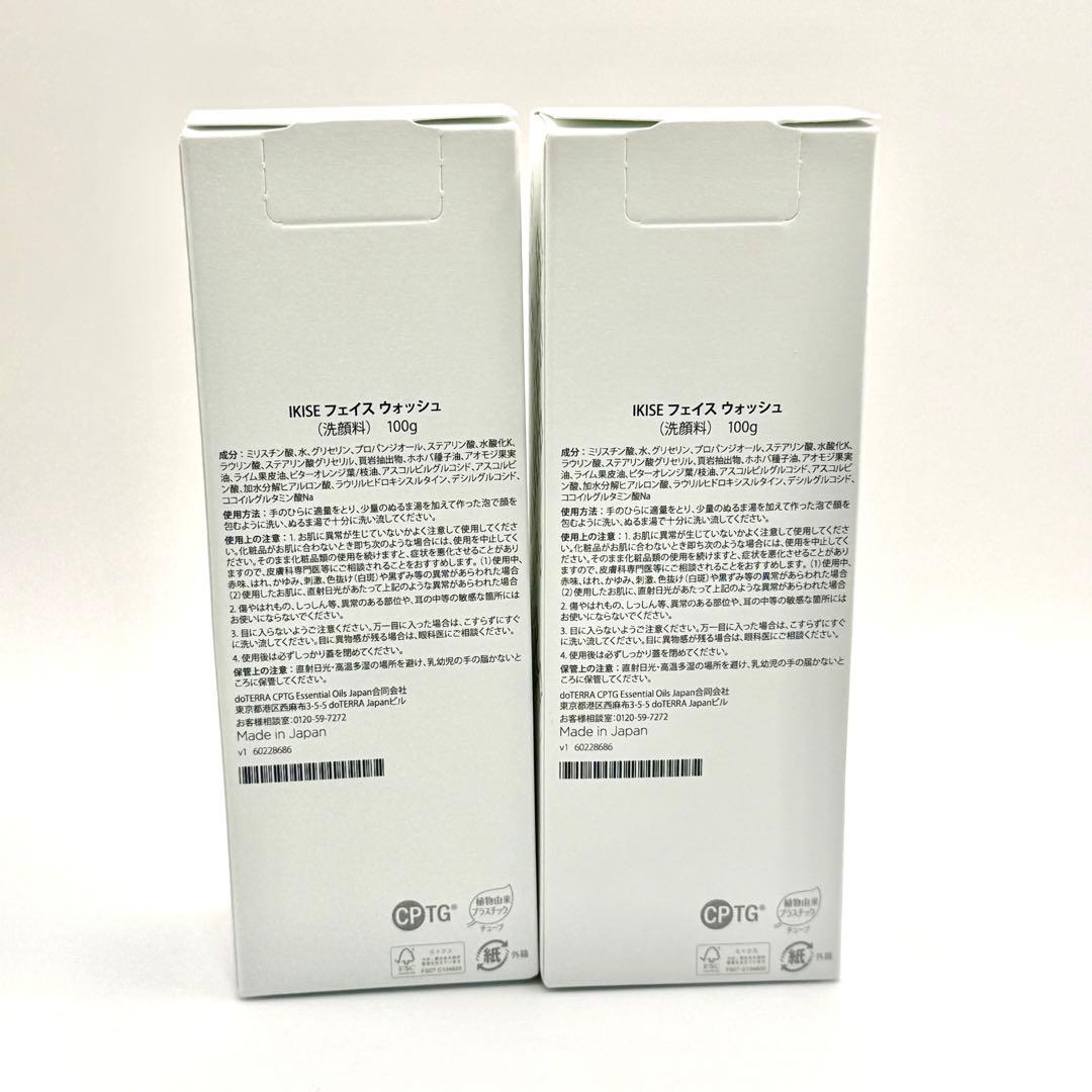 【未開封】doTERRA　イキセ　フェイスウォッシュ100g ２本 — image 3