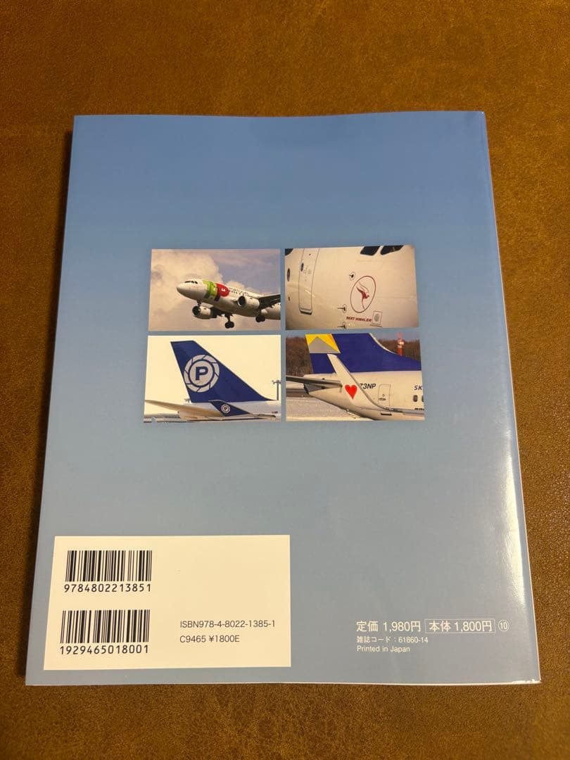 旅客機デザイン解体新書 チャーリィ古庄 — image 2
