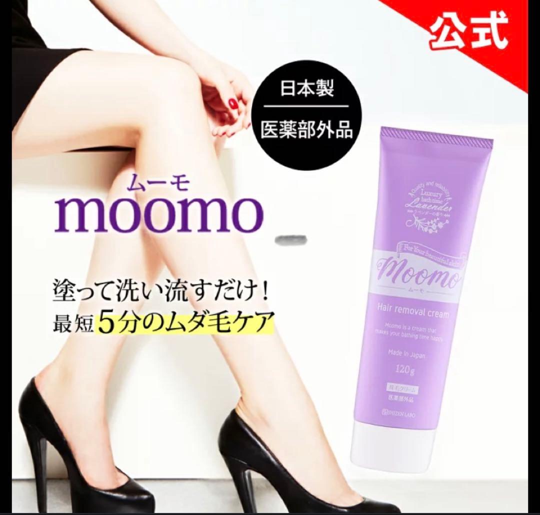 moomo ムーモ 除毛クリーム 120g — image 2