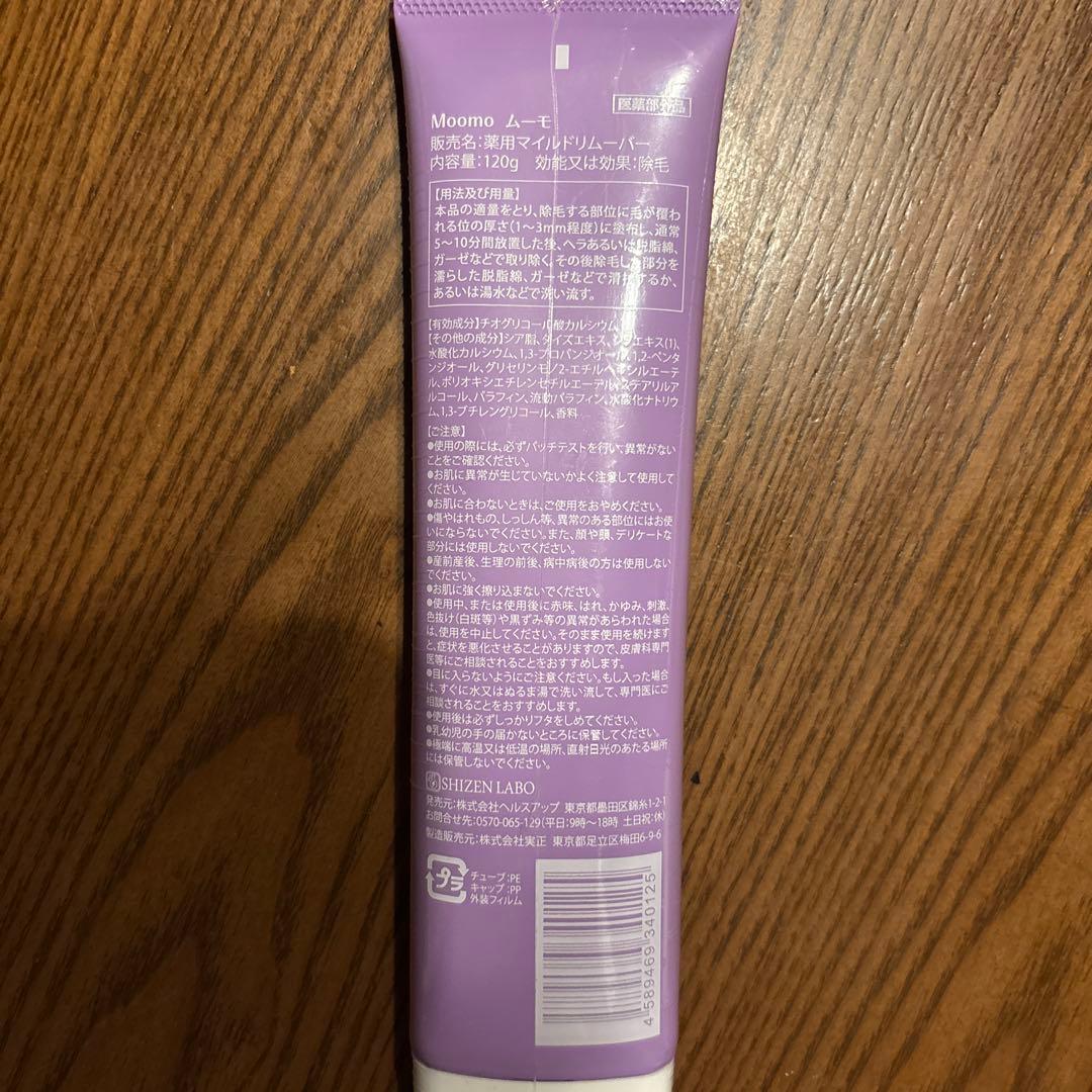 moomo ムーモ 除毛クリーム 120g — image 3
