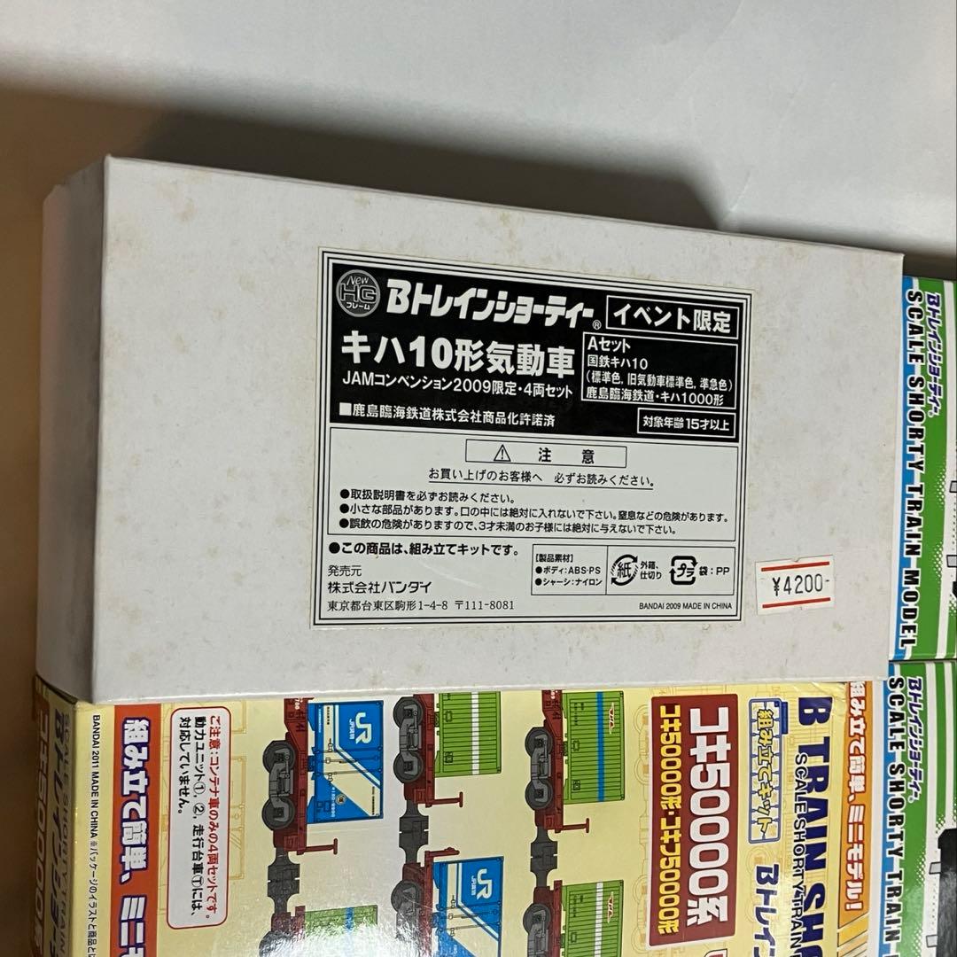 Bトレインショーティー 鉄道模型 まとめ売り — image 4