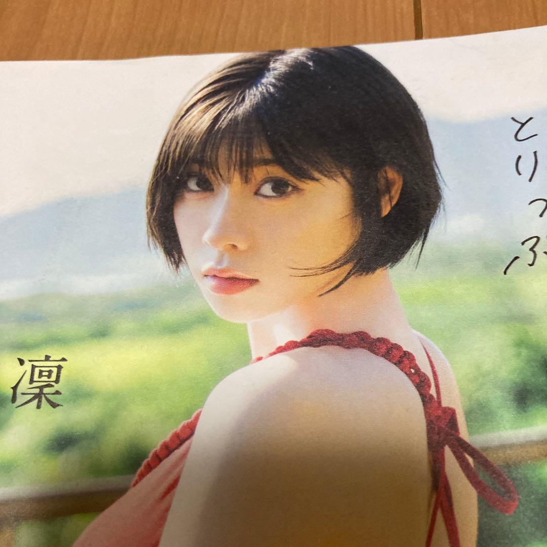 磯部花凜 かりんとりっぷ DVD付 — image 2