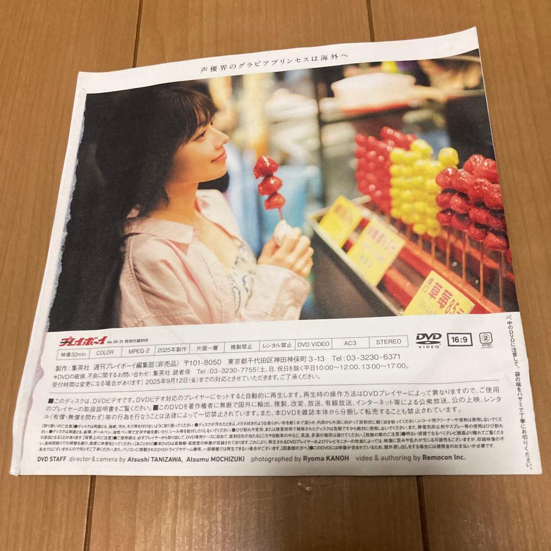 磯部花凜 かりんとりっぷ DVD付 — image 3