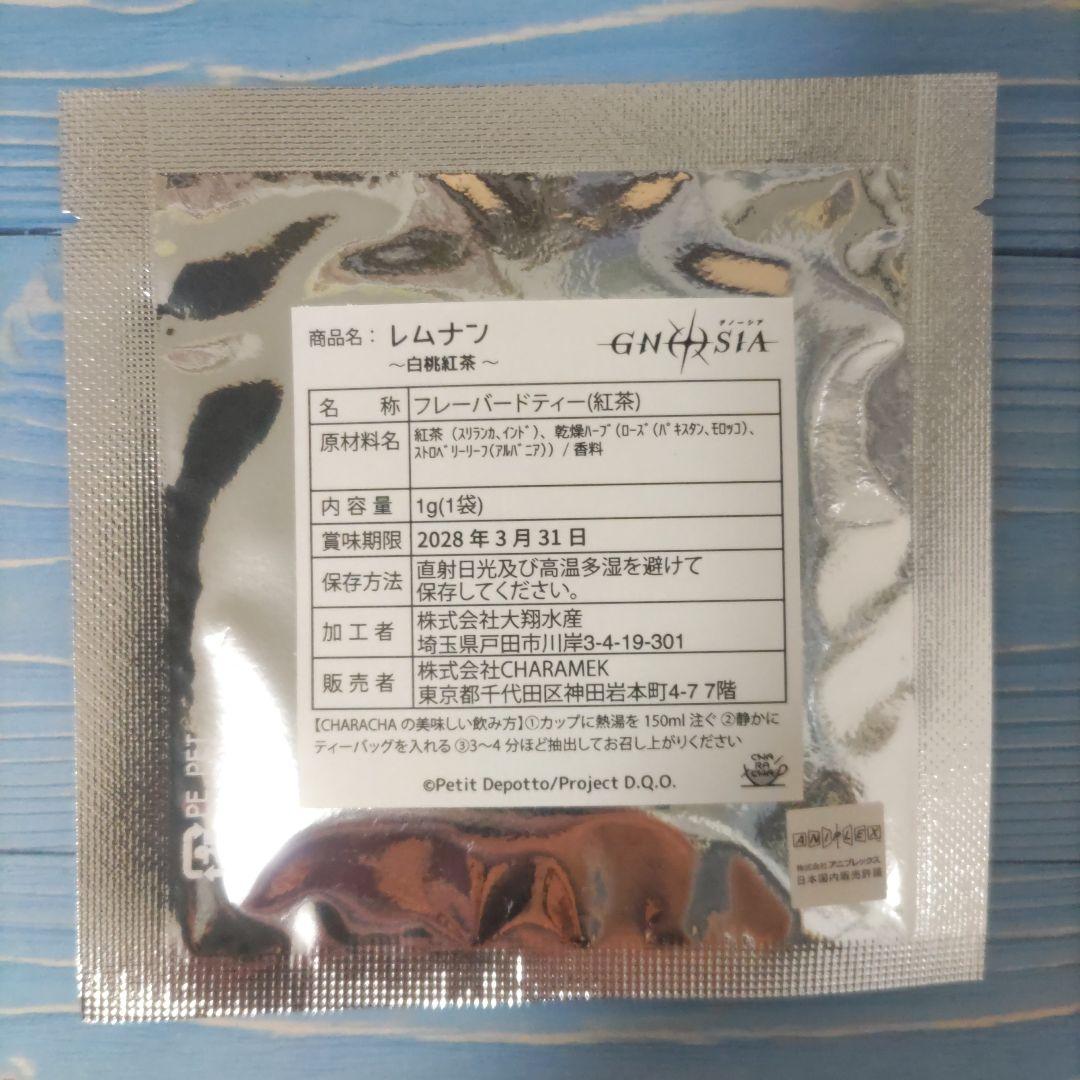 グノーシア ファボテリア レムナン 白桃紅茶 — image 2
