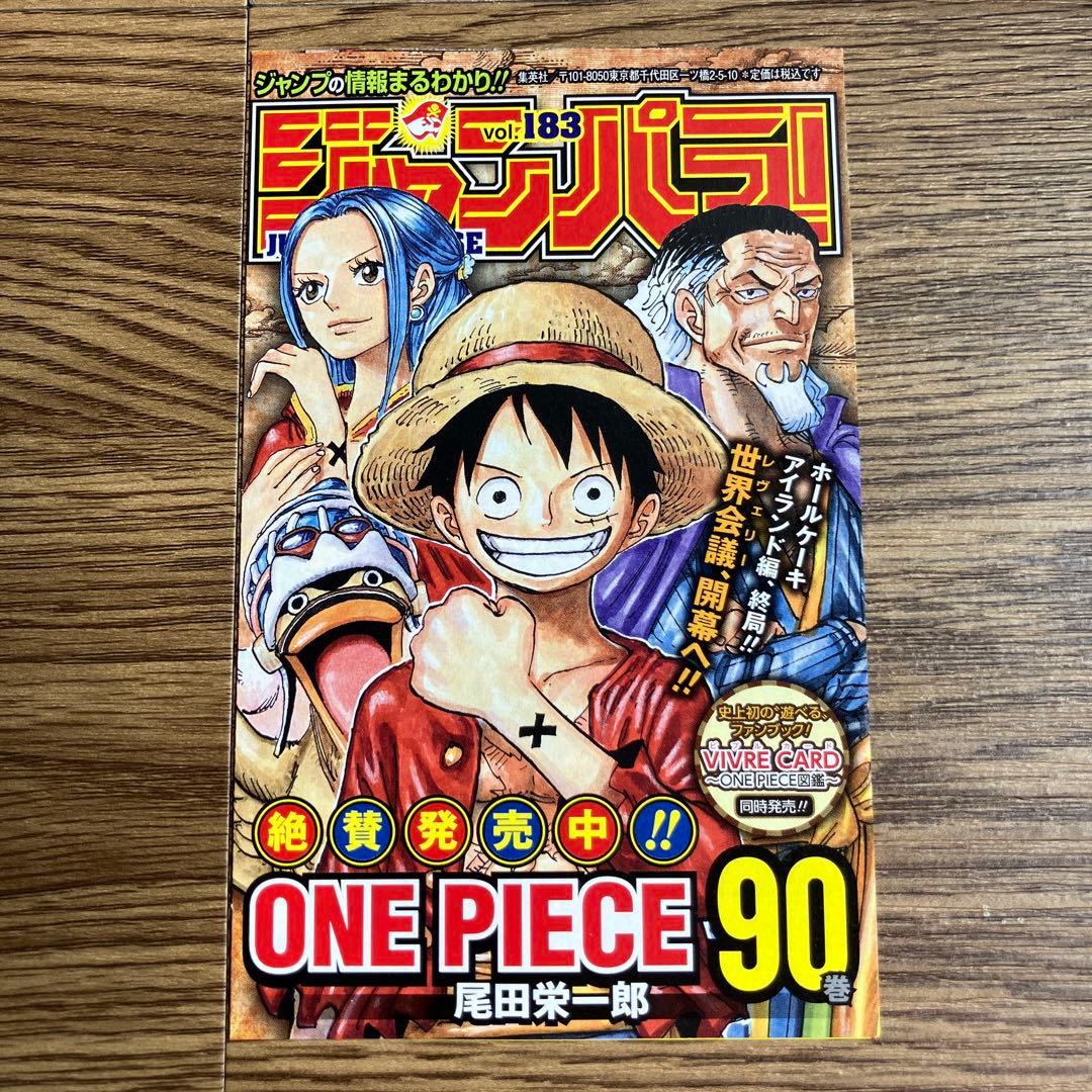 ジャンパラ 呪術廻戦 初版 1巻 2巻 3巻 vol.181-183-186 — image 5
