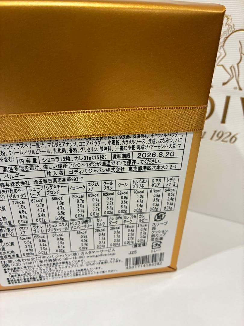 【新品未開封】❤️GODIVAグランプラス30 — image 2