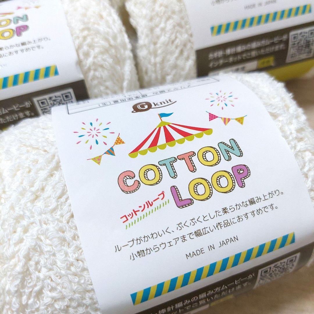 毛糸★コットン COTTONLOOP コットンループ ホワイト — image 2