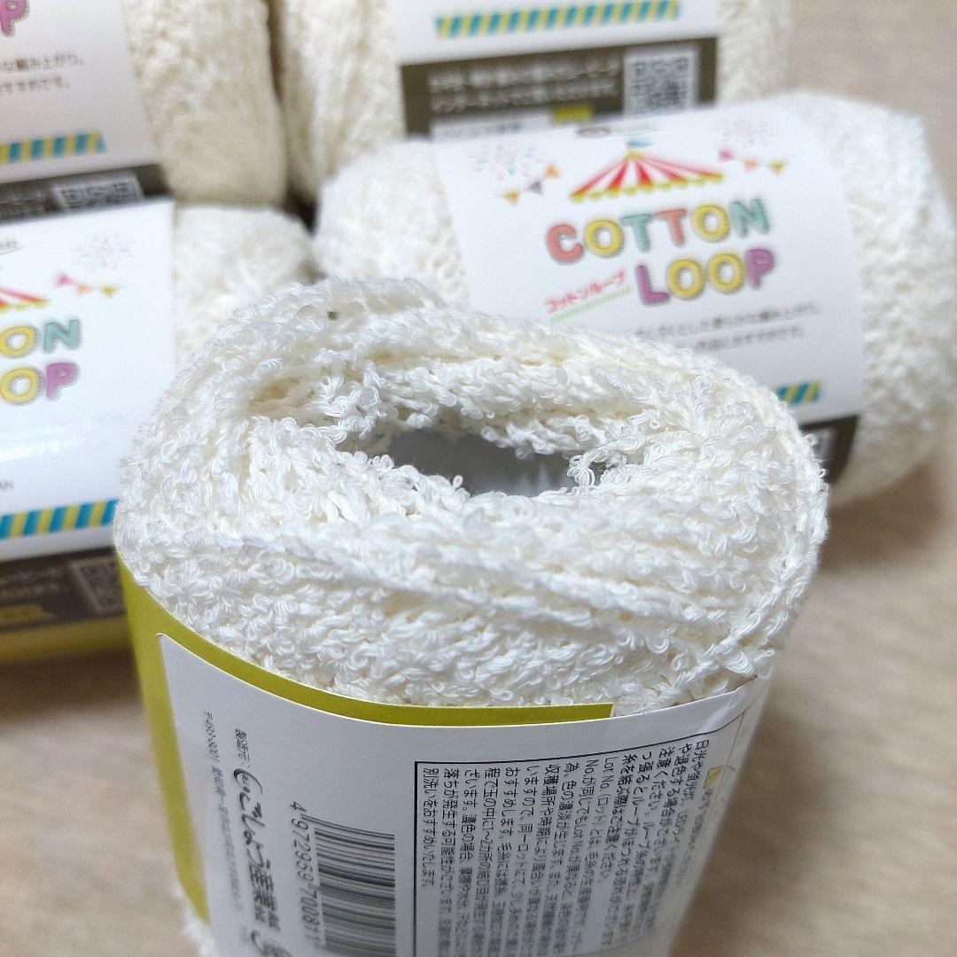 毛糸★コットン COTTONLOOP コットンループ ホワイト — image 4