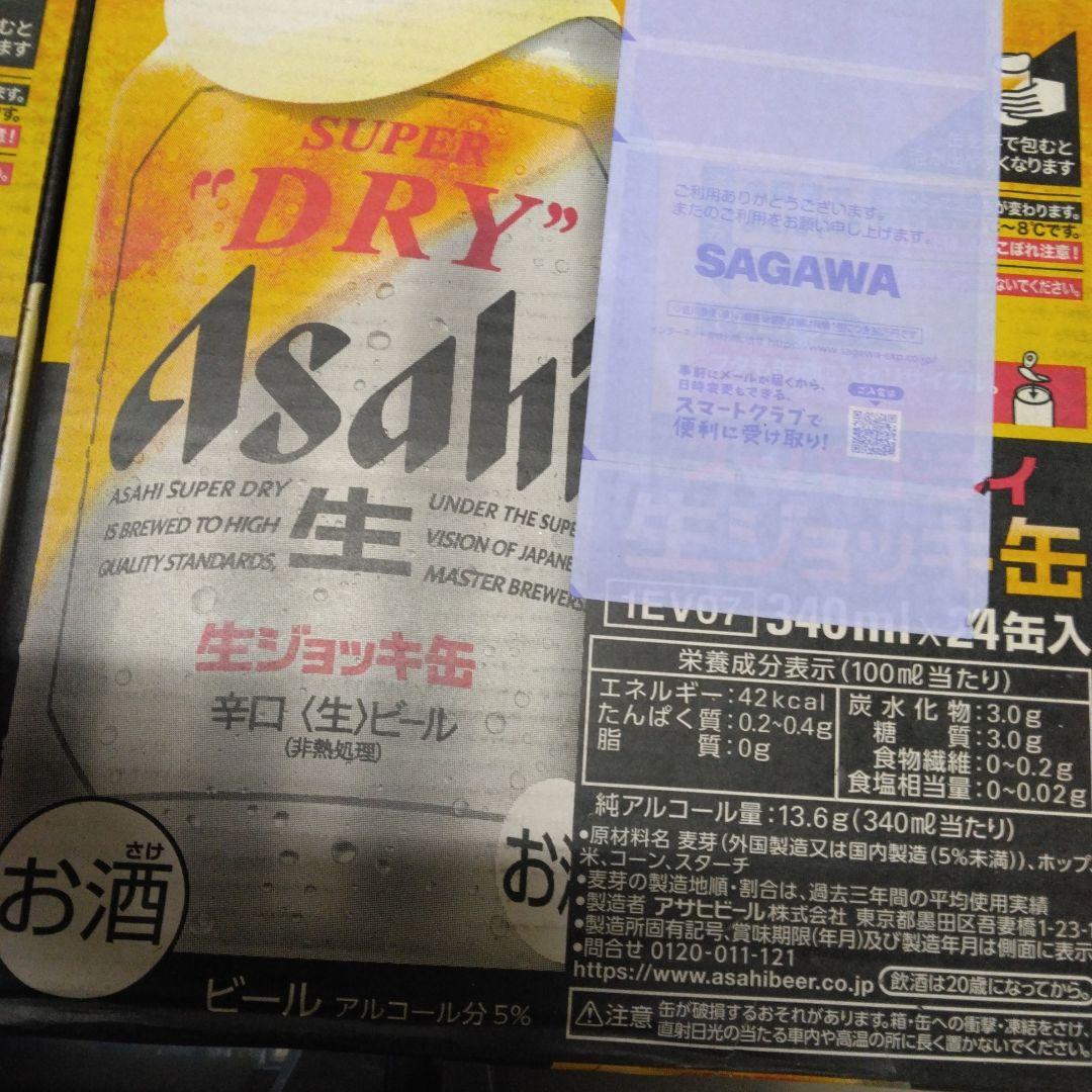アサヒスーパードライ生ジョッキ缶340ml×48本 — image 2