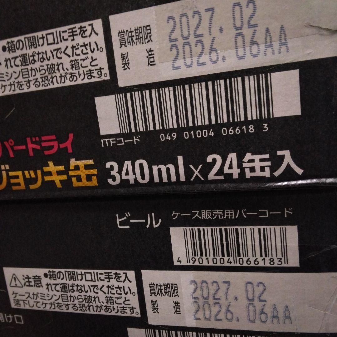 アサヒスーパードライ生ジョッキ缶340ml×48本 — image 3