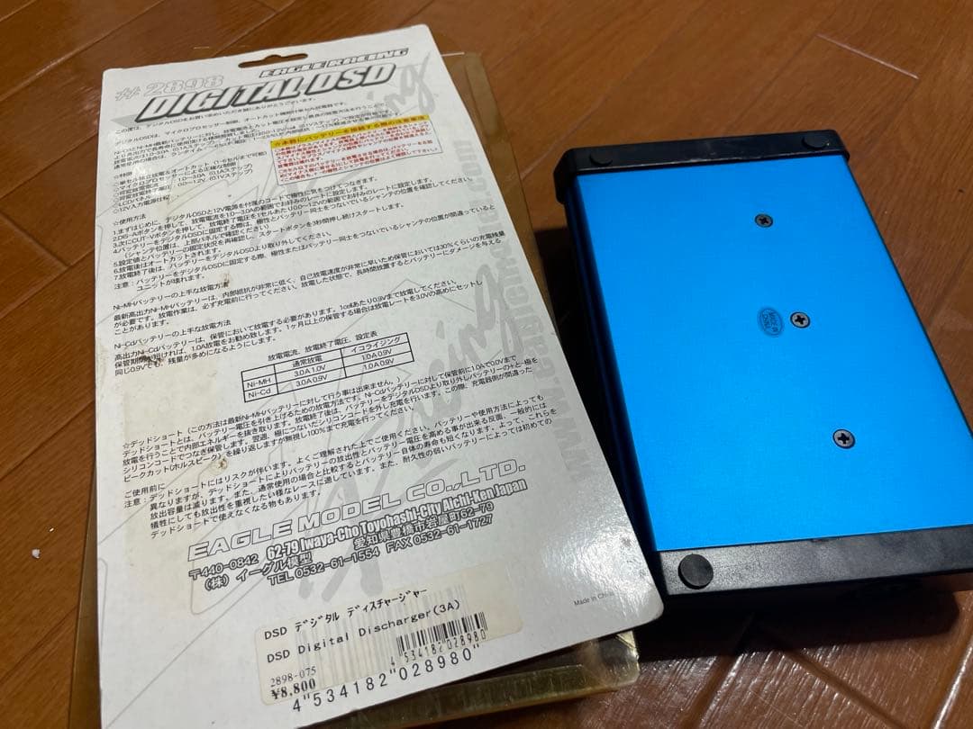 【放電器】 イーグルレーシング DSD EAGLE RACING — image 3