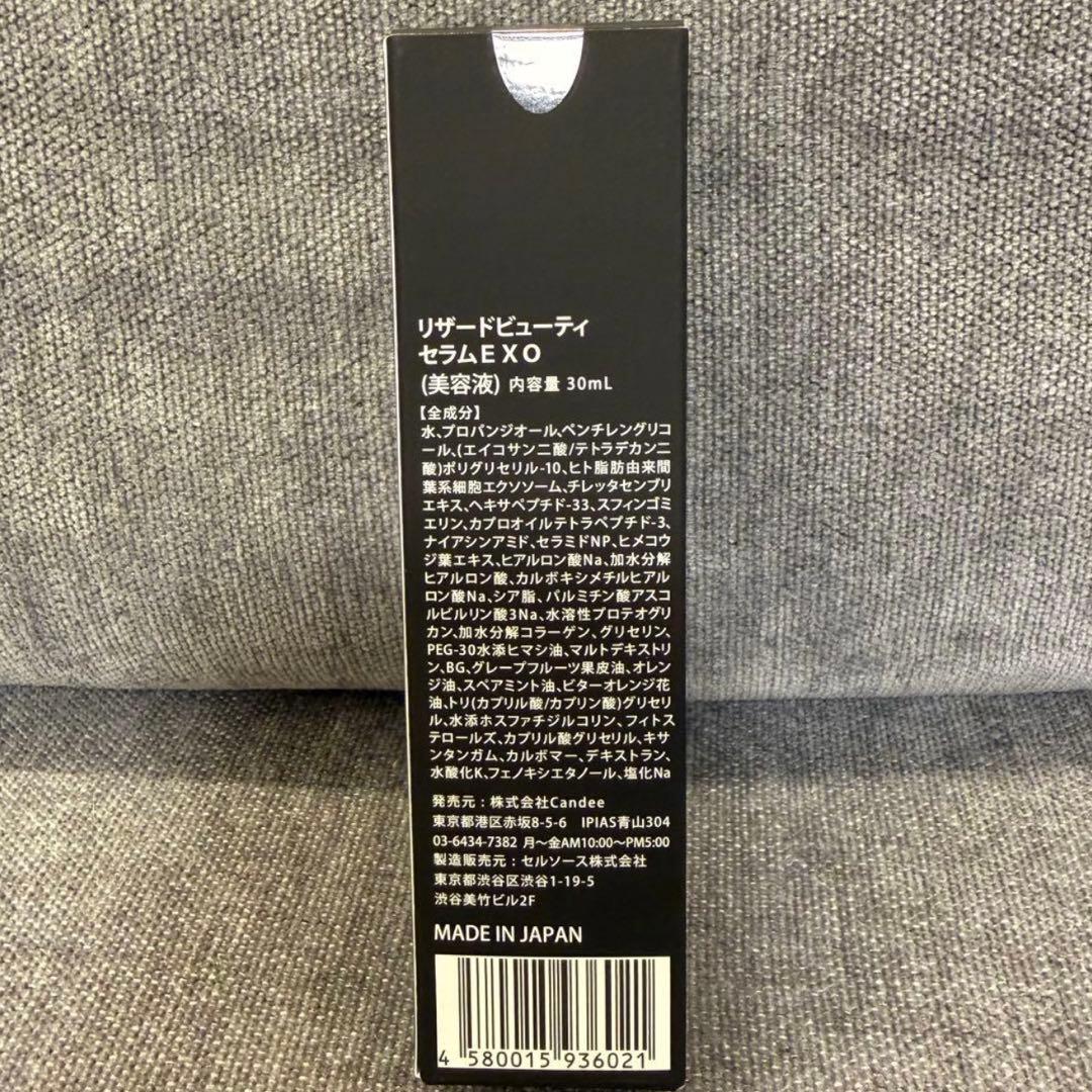 ReZARD beauty SERUM EXO 美容液 30mL — image 2