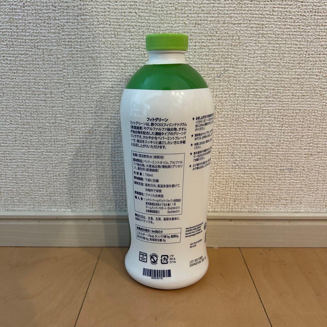 Synergy PHYTOGREEN フィトグリーン 730ml — image 2